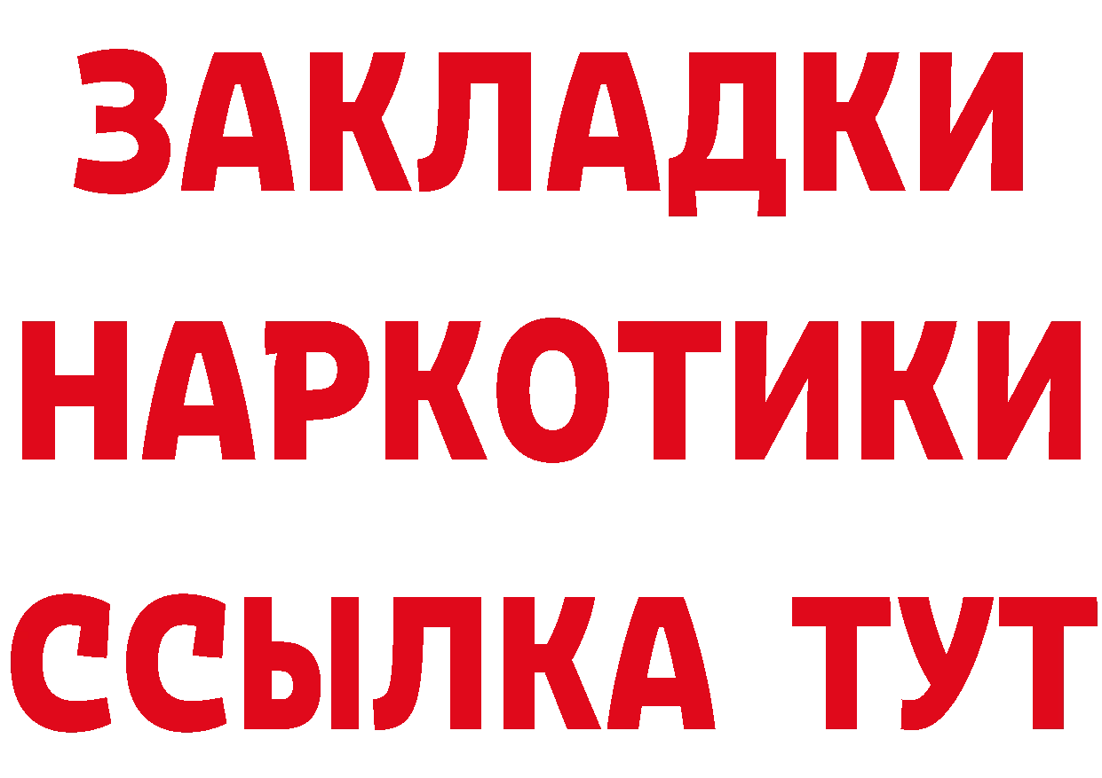 ГЕРОИН Афган зеркало нарко площадка блэк спрут Йошкар-Ола